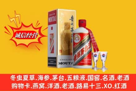 汉中市略阳回收茅台酒